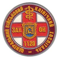 Military Medical Clinical Hospital of the western region of the Ukrainian Armed Forces