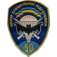 50th Training Center special training of the Armed Forces of Ukraine