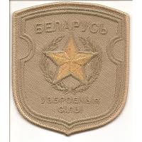 Нарукавный знак Вооруженных Сил Республики Беларусь