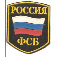 Общий нарукавный знак ФСБ России