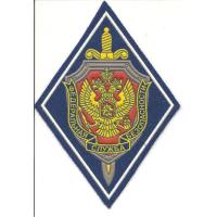 Общий нарукавный знак ФСБ России