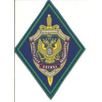 Общий нарукавный знак ФСБ России