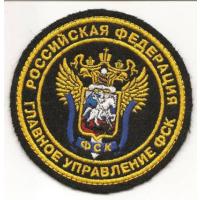 Главное управление военной контрразведки РФ