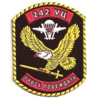Нарукавный знак  242-го учебного центра ВДВ РФ