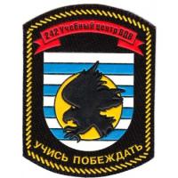 Нарукавный знак  242-го учебного центра ВДВ РФ