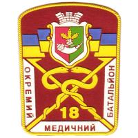 18th separate medical battalion 17th Tank Division Armed Forces of Ukraine