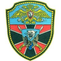 The 14th Argun Border Detachment Patch of the Federal Border Service of Russia
