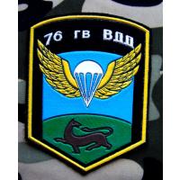 шеврон 76-й гвардейской Черниговской Краснознамённой десантно-штурмовой дивизии ВДВ РФ(г.Псков)