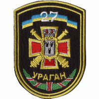 27th Artillery Regiment "Hurricane" Armed Forces of Ukraine