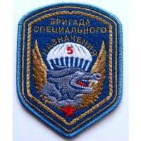 шеврон 5-й Отдельной бригады специального назначения ГРУ МО Генерального штаба  Республики Беларусь(парадный вариант, старый образец).
