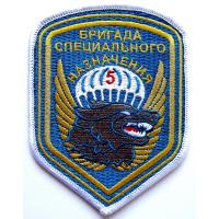 шеврон 5-й Отдельной бригады специального назначения ГРУ МО Генерального штаба  Республики Беларусь(парадный вариант, старый образец).