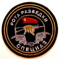 шеврон роты разведки 3-й отдельной Краснознаменной бригады специального назначения внутренних войск Республики Беларусь, в/ч 3214.