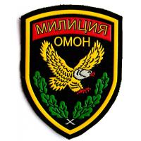 шеврон Отряда милиции особого назначения Республики Беларусь(ОМОН), старый вариант.