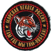 Нарукавный знак Морской пехоты Черноморского Военно-Морского Флота России  #1