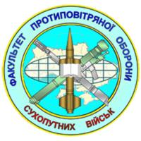 Air Defense Faculty of Ukrainian Army Patch