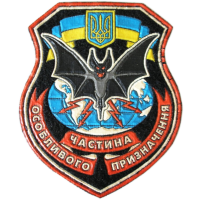 Patch Regional Center electronic intelligence "North" Armed Forces of Ukraine