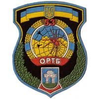 Patch 53 separate radio brigade Air Defence of Ukraine