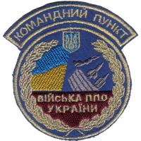 Нарукавный знак Командный пункт войск ПВО Украины