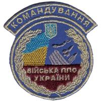 Нарукавный знак Командование войск ПВО Украины