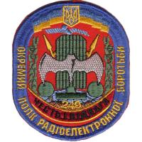 Нарукавный знак отдельного полка радиоэлектронной борьбы ПВО Украины