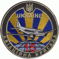 Шеврон 15 авиационной бригады ВВС Украины