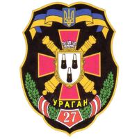 Нарукавный знак реактивного артиллерийского полка "Ураган" ВС Украины