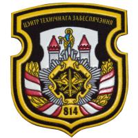 Patch 814th Technical Support Center Belarus