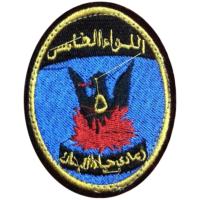 Patch of the 4th infantry brigade of the Armed Forces in Lebanon
