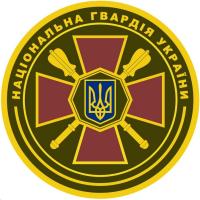 Main Directorate Patch of the National Guard of Ukraine