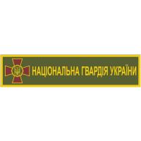 A breast stripe Ukraine National Guard