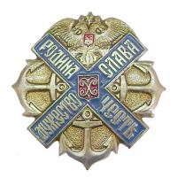 MOTHERLAND HONOR COURAGE GLORY Russian Navy