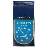 Israel Navy Shoulder Tag