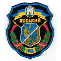 93 окремий лінійно-вузловий Ясський ордена Червоної Зірки полк зв'язку
