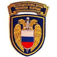 шеврон Федеральной службы охраны Российской Федерации (ФСО России),парадный вариант