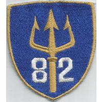 82nd Marine center ( Combat divers)