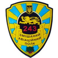 243rd Aviation Regiment Patch Ukrainian Air Force. 2005