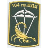 104th Airborne  division ( obsolute)