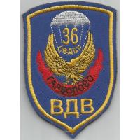 36th Separate airborne brigade