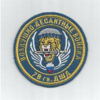 76th Air Assault division