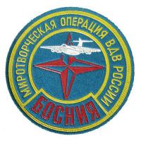 Airborne unit in BiH , IFOR peacekeeping mission