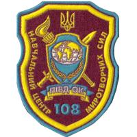 Patches of the 108th Training Centre of peacekeeping forces of the Southern District of Armed Forces of Ukraine