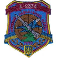 Patches separate training center of air defense Armed Forces of Ukraine
