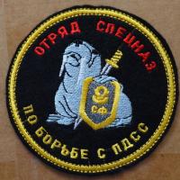 Combat divers detachment
