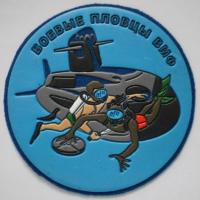 Нарукавный знак боевых пловцов ВМФ России