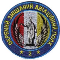 2nd separate mixed aviation regiment Patch of Ukrainian Air Force