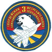 3rd Guards Fighter Squadron Air Force of Ukraine