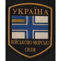 Військово-морські сили Збройних Сил України (загальний)