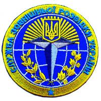 шеврон Службы внешней разведки Украины (СВРУ)