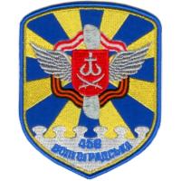 нарукавна емблема  456 гвардійської авіаційної Волгоградської ордена Червоного Прапора бригади транспортної авіації ВПС України