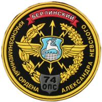 74 separate communications regiment Patch. Armed Forces of the Republic of Belarus